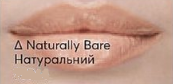 Ультрасяючий блиск для губ Avon True Color Naturally Bare/Натуральиий 1370883